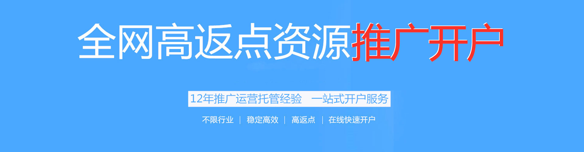 玛纳斯竞价推广